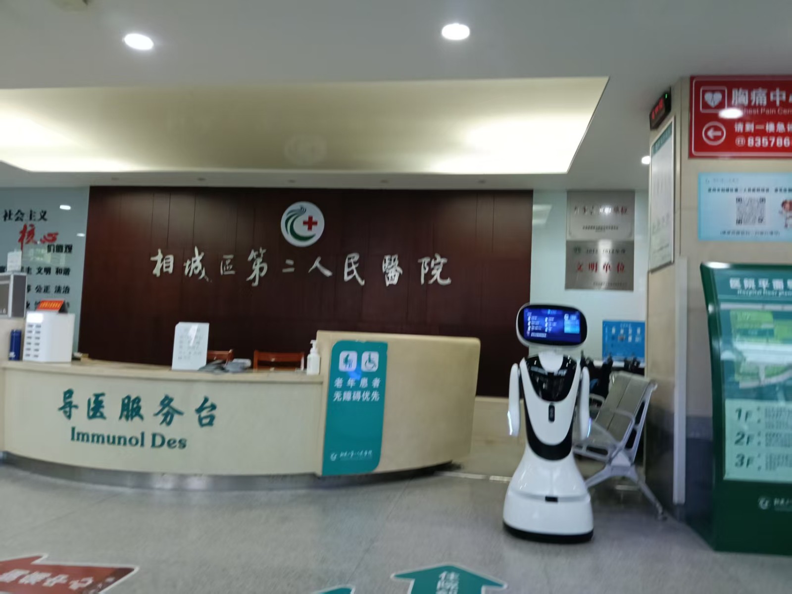 医院来了位“萌新员工”！小鱼机器人化身导...